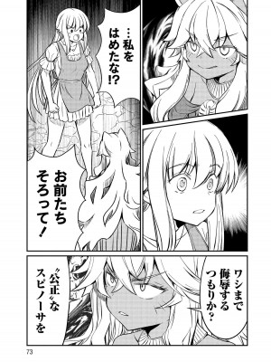 [ひな姫]くっ殺せの姫騎士となり、百合娼館で働くことになりました。【電子限定特典付き】 (3)_073