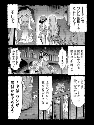 [ひな姫]くっ殺せの姫騎士となり、百合娼館で働くことになりました。【電子限定特典付き】 (3)_128