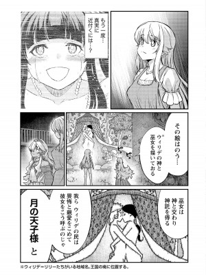 [ひな姫]くっ殺せの姫騎士となり、百合娼館で働くことになりました。【電子限定特典付き】 (3)_145