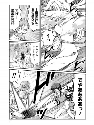 [ひな姫]くっ殺せの姫騎士となり、百合娼館で働くことになりました。【電子限定特典付き】 (3)_111