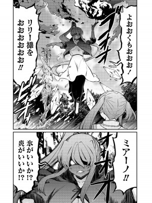 [ひな姫]くっ殺せの姫騎士となり、百合娼館で働くことになりました。【電子限定特典付き】 (3)_118