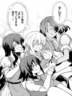 [ひな姫]くっ殺せの姫騎士となり、百合娼館で働くことになりました。【電子限定特典付き】 (3)_154