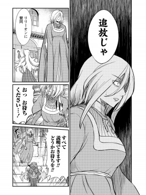 [ひな姫]くっ殺せの姫騎士となり、百合娼館で働くことになりました。【電子限定特典付き】 (3)_132