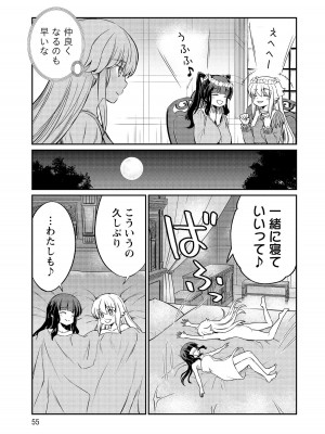 [ひな姫]くっ殺せの姫騎士となり、百合娼館で働くことになりました。【電子限定ペーパー付き】 (4)_055