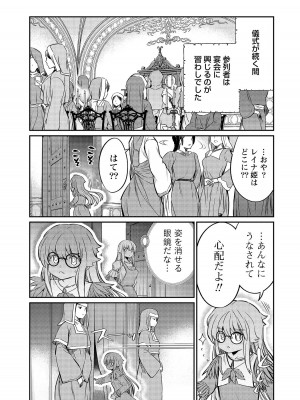 [ひな姫]くっ殺せの姫騎士となり、百合娼館で働くことになりました。【電子限定ペーパー付き】 (4)_059