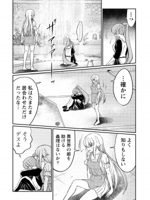 [ひな姫]くっ殺せの姫騎士となり、百合娼館で働くことになりました。【電子限定ペーパー付き】 (4)_078