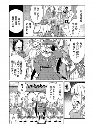 [ひな姫]くっ殺せの姫騎士となり、百合娼館で働くことになりました。【電子限定ペーパー付き】 (4)_117