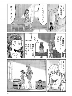 [ひな姫]くっ殺せの姫騎士となり、百合娼館で働くことになりました。【電子限定ペーパー付き】 (4)_037