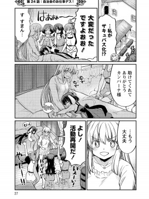[ひな姫]くっ殺せの姫騎士となり、百合娼館で働くことになりました。【電子限定ペーパー付き】 (4)_027