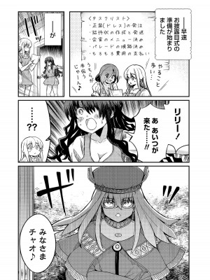 [ひな姫]くっ殺せの姫騎士となり、百合娼館で働くことになりました。【電子限定ペーパー付き】 (4)_114