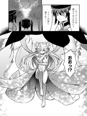 [ひな姫]くっ殺せの姫騎士となり、百合娼館で働くことになりました。【電子限定ペーパー付き】 (4)_141