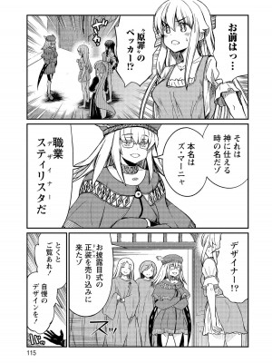 [ひな姫]くっ殺せの姫騎士となり、百合娼館で働くことになりました。【電子限定ペーパー付き】 (4)_115