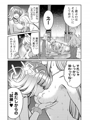 [ひな姫]くっ殺せの姫騎士となり、百合娼館で働くことになりました。【電子限定ペーパー付き】 (4)_006