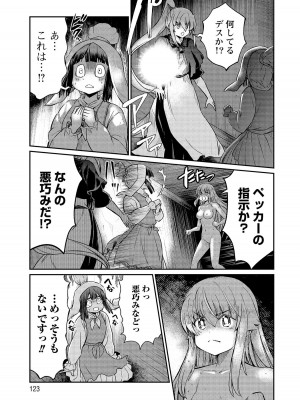 [ひな姫]くっ殺せの姫騎士となり、百合娼館で働くことになりました。【電子限定ペーパー付き】 (4)_123