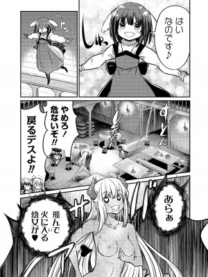 [ひな姫]くっ殺せの姫騎士となり、百合娼館で働くことになりました。【電子限定ペーパー付き】 (4)_023
