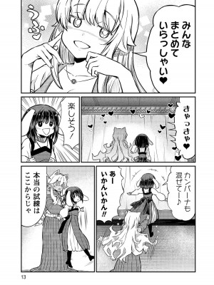 [ひな姫]くっ殺せの姫騎士となり、百合娼館で働くことになりました。【電子限定ペーパー付き】 (4)_013