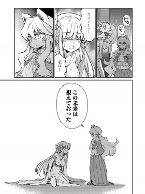 [ひな姫]くっ殺せの姫騎士となり、百合娼館で働くことになりました。【電子限定ペーパー付き】 (4)_157