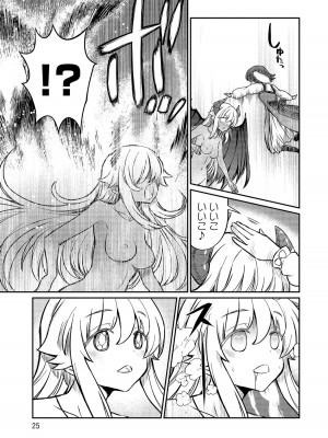 [ひな姫]くっ殺せの姫騎士となり、百合娼館で働くことになりました。【電子限定ペーパー付き】 (4)_025