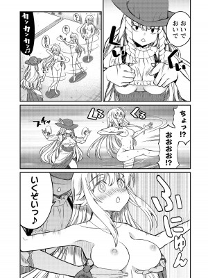 [ひな姫]くっ殺せの姫騎士となり、百合娼館で働くことになりました。【電子限定ペーパー付き】 (4)_085