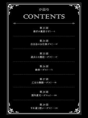 [ひな姫]くっ殺せの姫騎士となり、百合娼館で働くことになりました。【電子限定ペーパー付き】 (4)_004