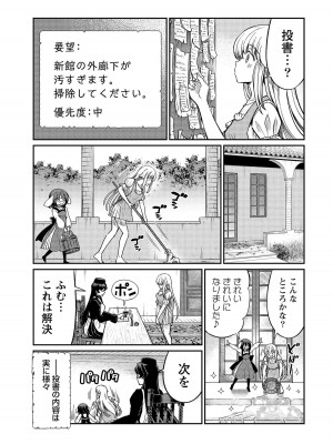 [ひな姫]くっ殺せの姫騎士となり、百合娼館で働くことになりました。【電子限定ペーパー付き】 (4)_033