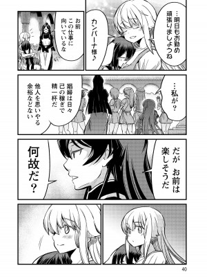 [ひな姫]くっ殺せの姫騎士となり、百合娼館で働くことになりました。【電子限定ペーパー付き】 (4)_040