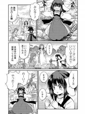 [ひな姫]くっ殺せの姫騎士となり、百合娼館で働くことになりました。【電子限定ペーパー付き】 (4)_109