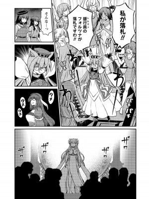 [ひな姫]くっ殺せの姫騎士となり、百合娼館で働くことになりました。【電子限定ペーパー付き】 (4)_155