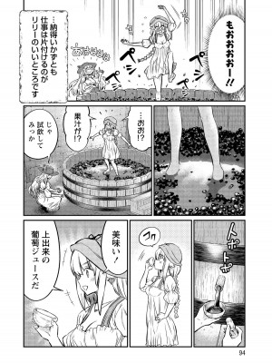 [ひな姫]くっ殺せの姫騎士となり、百合娼館で働くことになりました。【電子限定ペーパー付き】 (4)_094
