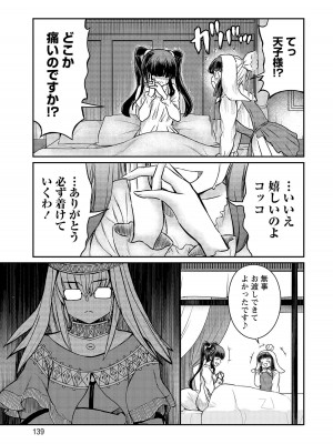 [ひな姫]くっ殺せの姫騎士となり、百合娼館で働くことになりました。【電子限定ペーパー付き】 (4)_139