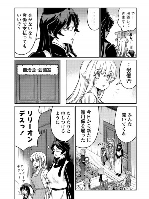 [ひな姫]くっ殺せの姫騎士となり、百合娼館で働くことになりました。【電子限定ペーパー付き】 (4)_031