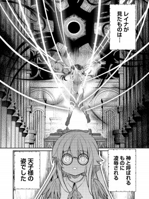 [ひな姫]くっ殺せの姫騎士となり、百合娼館で働くことになりました。【電子限定ペーパー付き】 (4)_060