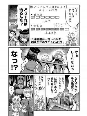 [ひな姫]くっ殺せの姫騎士となり、百合娼館で働くことになりました。【電子限定ペーパー付き】 (4)_021