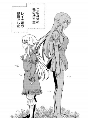 [ひな姫]くっ殺せの姫騎士となり、百合娼館で働くことになりました。【電子限定ペーパー付き】 (4)_048