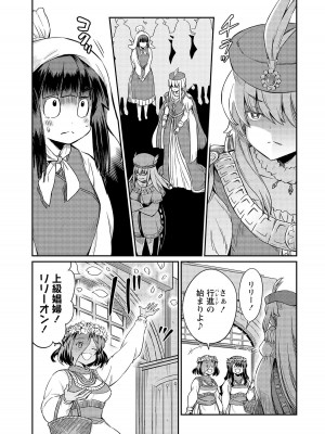 [ひな姫]くっ殺せの姫騎士となり、百合娼館で働くことになりました。【電子限定ペーパー付き】 (4)_131