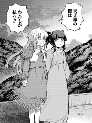 [ひな姫]くっ殺せの姫騎士となり、百合娼館で働くことになりました。【電子限定ペーパー付き】 (4)_066