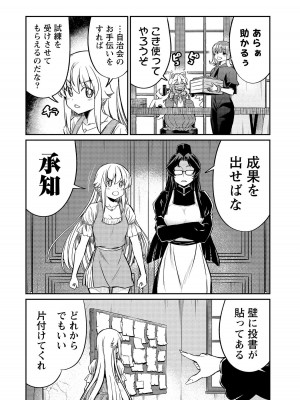 [ひな姫]くっ殺せの姫騎士となり、百合娼館で働くことになりました。【電子限定ペーパー付き】 (4)_032