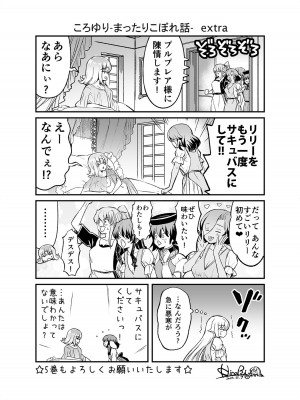 [ひな姫]くっ殺せの姫騎士となり、百合娼館で働くことになりました。【電子限定ペーパー付き】 (4)_167