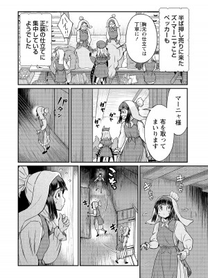 [ひな姫]くっ殺せの姫騎士となり、百合娼館で働くことになりました。【電子限定ペーパー付き】 (4)_120