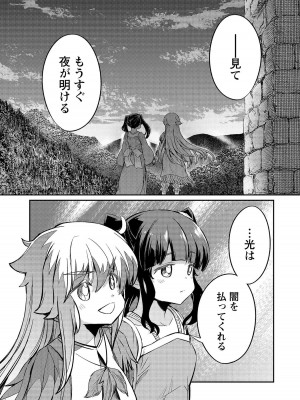 [ひな姫]くっ殺せの姫騎士となり、百合娼館で働くことになりました。【電子限定ペーパー付き】 (4)_065