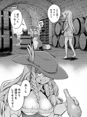 [ひな姫]くっ殺せの姫騎士となり、百合娼館で働くことになりました。【電子限定ペーパー付き】 (4)_090