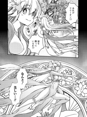 [ひな姫]くっ殺せの姫騎士となり、百合娼館で働くことになりました。【電子限定ペーパー付き】 (4)_142