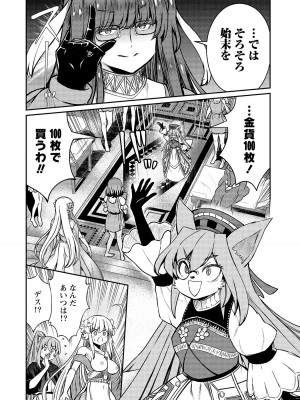 [ひな姫]くっ殺せの姫騎士となり、百合娼館で働くことになりました。【電子限定ペーパー付き】 (4)_152