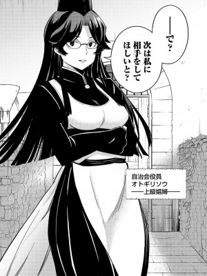 [ひな姫]くっ殺せの姫騎士となり、百合娼館で働くことになりました。【電子限定ペーパー付き】 (4)_028