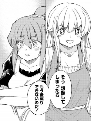 [ひな姫]くっ殺せの姫騎士となり、百合娼館で働くことになりました。【電子限定ペーパー付き】 (4)_080