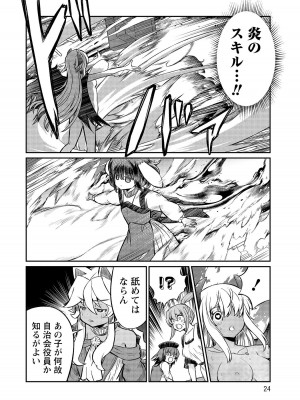 [ひな姫]くっ殺せの姫騎士となり、百合娼館で働くことになりました。【電子限定ペーパー付き】 (4)_024