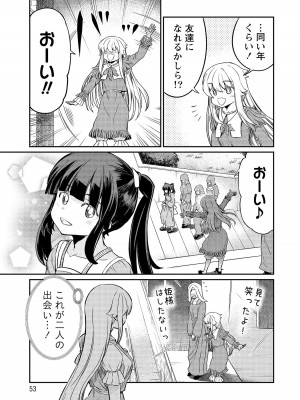 [ひな姫]くっ殺せの姫騎士となり、百合娼館で働くことになりました。【電子限定ペーパー付き】 (4)_053