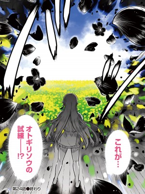 [ひな姫]くっ殺せの姫騎士となり、百合娼館で働くことになりました。【電子限定ペーパー付き】 (4)_046
