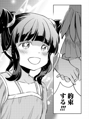 [ひな姫]くっ殺せの姫騎士となり、百合娼館で働くことになりました。【電子限定ペーパー付き】 (4)_067