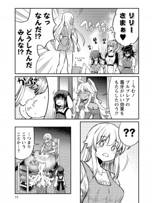 [ひな姫]くっ殺せの姫騎士となり、百合娼館で働くことになりました。【電子限定ペーパー付き】 (4)_011